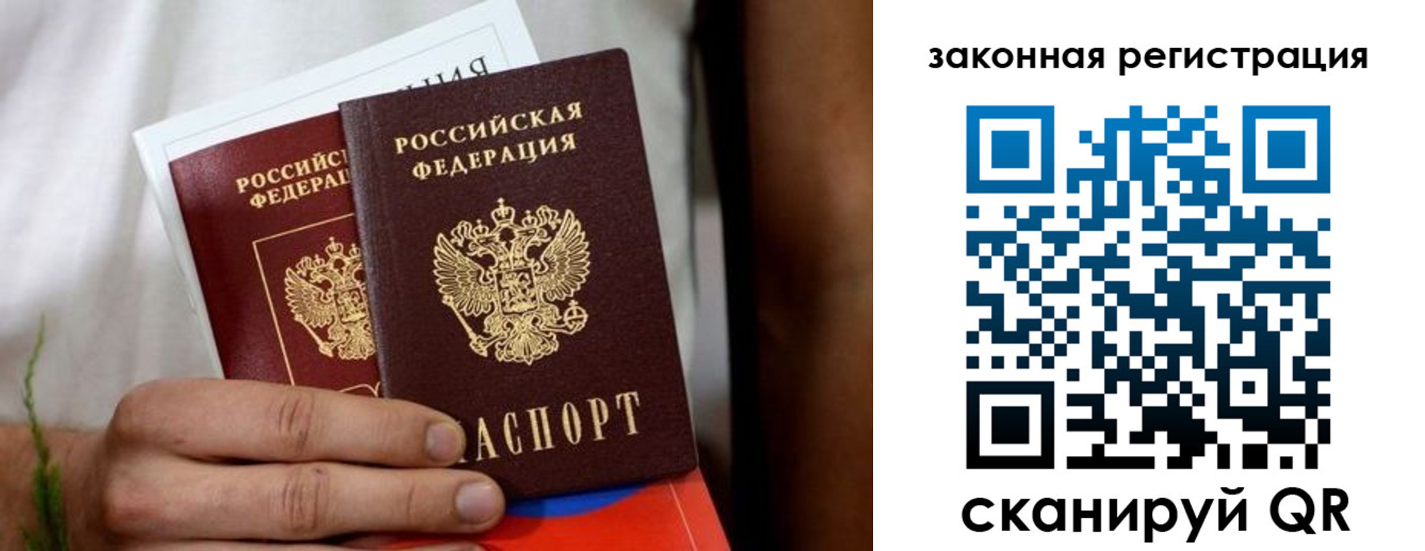 временная регистрация недорого в Королёве