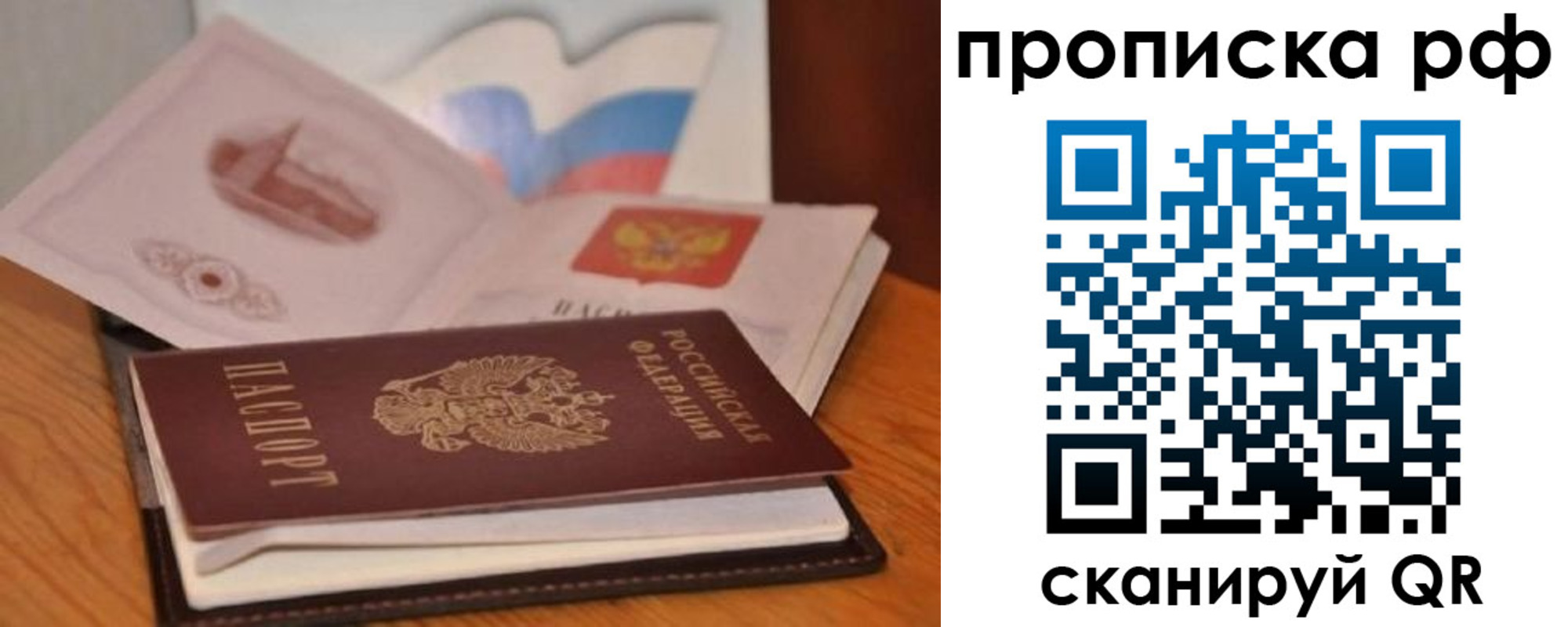 временная регистрация в Королёве