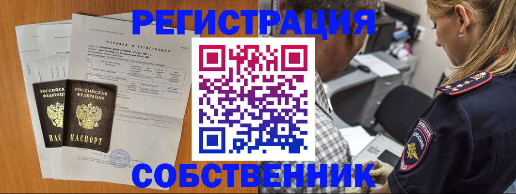 временная прописка в Королёве