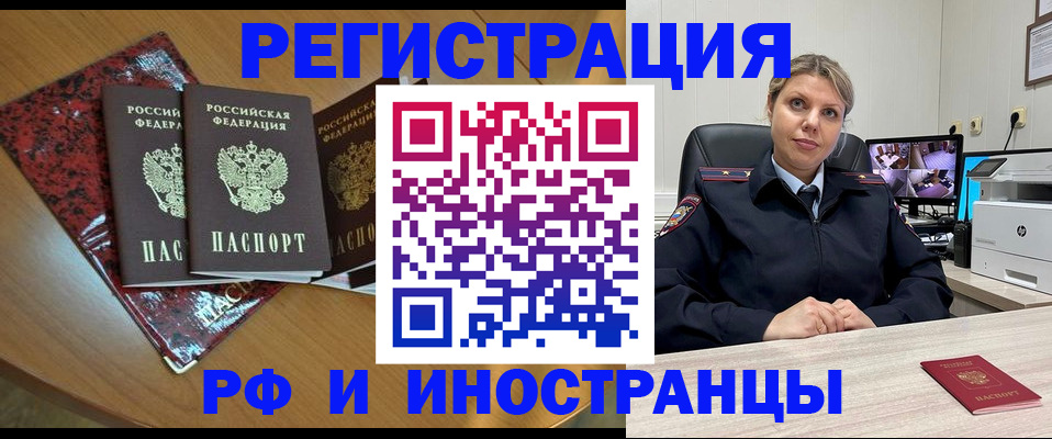 временная регистрация в квартире в Королёве