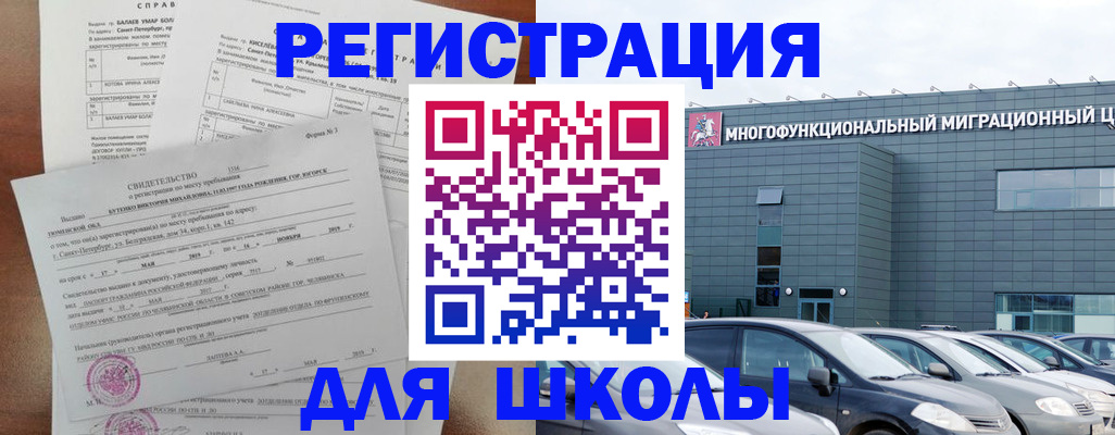 прописка поиск в Королёве