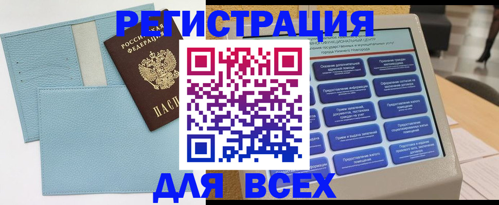 временная регистрация надежно в Королёве