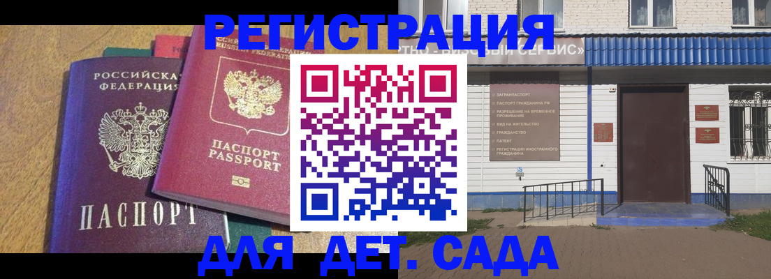 прописка для кредита в Королёве