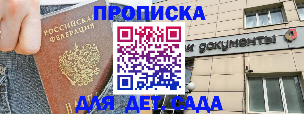 пропишу в квартире в Королёве